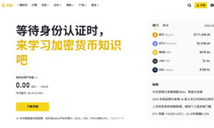 幣安電腦桌面版如何下載？和手機(jī)版有什么區(qū)別？(Binance教程)