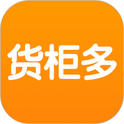 貨柜多(貨車接單服務(wù)平臺(tái)) v1.2.7 安卓版