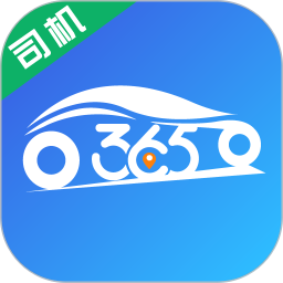 365約車車主(司機(jī)接單平臺(tái)) v6.40.0.0001 安卓手機(jī)版
