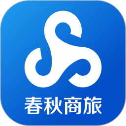 春秋商旅(企業(yè)商旅出行軟件) v1.2.03 安卓手機版