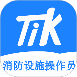 消防設(shè)施操作員題小寶(題庫軟件) v1.3.4 安卓版