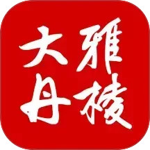 大雅丹棱新聞 v4.8.0 安卓版
