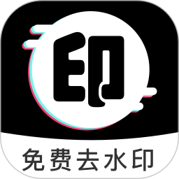 一鍵去水印免費(fèi) v1.0.11 安卓版