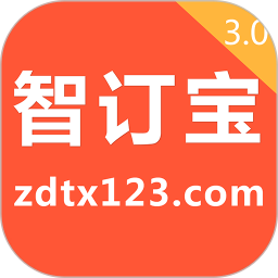 智訂寶(商家采購(gòu)平臺(tái)) v5.3.7 安卓手機(jī)版