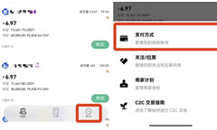 歐易新手教程：買賣數(shù)字資產(chǎn)設(shè)置收款方式