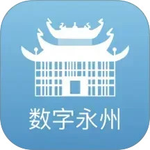 數(shù)字永州(數(shù)字化城市生活資訊軟件) v2.8.4 安卓版