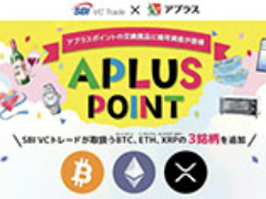如何利用信用卡積分賺取免費(fèi) XRP？Aplus–SBI VC 交易完整指南
