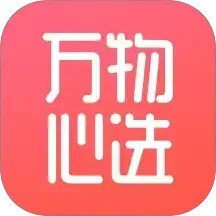 萬物心選(母嬰用品購物軟件) v7.11.36 安卓手機版
