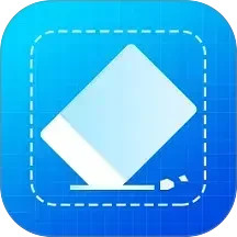 無痕去水印(手機去水印軟件) v5.6.2.2 安卓版