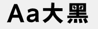 Aa大黑