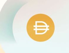 什么是Dai Stablecoin(DAI幣)？它是如何運(yùn)作的？DAI幣運(yùn)作原理和主要特點(diǎn)介紹
