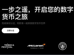 okb交易所官網(wǎng) 全球前二加密貨幣交易所與Web3錢包