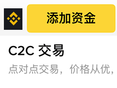 幣安如何使用支付寶充值人民幣購買usdt？