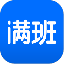 滿班(專業(yè)培訓(xùn)軟件) v3.0.0 安卓版