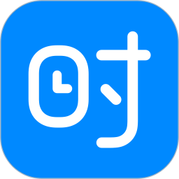 時光序(日程管理軟件) v4.19.1 安卓手機版