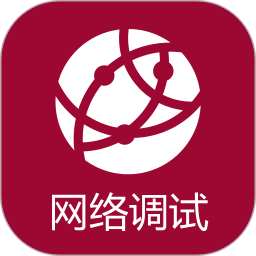 網(wǎng)絡(luò)調(diào)試助手(TCP/IP網(wǎng)絡(luò)調(diào)試工具) v1.1.51.082011 安卓版