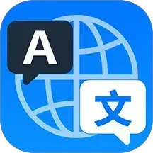 全能翻譯寶(手機(jī)翻譯軟件) v1.4.5 安卓版