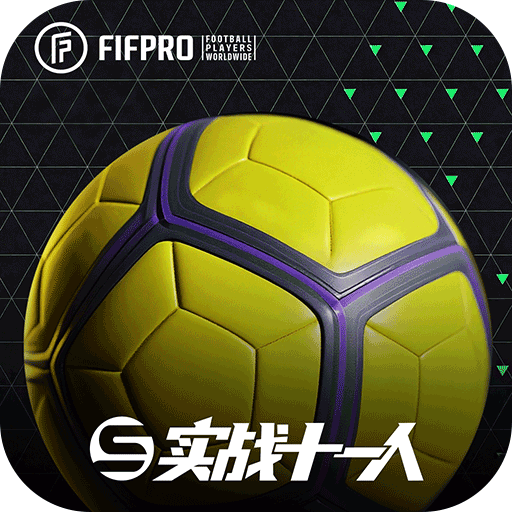 實戰(zhàn)十一人手游(足球競技手游) v103.041 安卓版