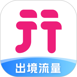 無憂行(出境通訊服務(wù)軟件) v8.7.6.0 安卓手機(jī)版