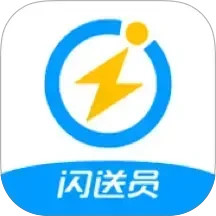 閃送員(同城急送) v8.9.8 安卓版