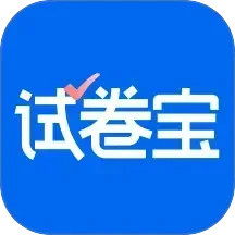 試卷寶(搜題掃描服務(wù)軟件) v4.4 安卓版