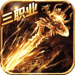 疾风之翼官方版(传奇手游) v9992.0.01 安卓手机版