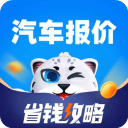 汽車報價(買車必備助手) v7.9.21 安卓手機版