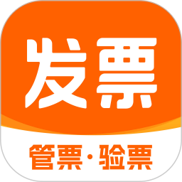發(fā)票寶(手機(jī)發(fā)票管理軟件) v2.0.2 安卓手機(jī)版