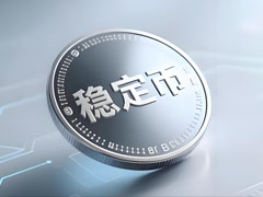 灰色巨獸 vs 白名單玩家 一文詳細(xì)了解穩(wěn)定幣的監(jiān)管分岔路