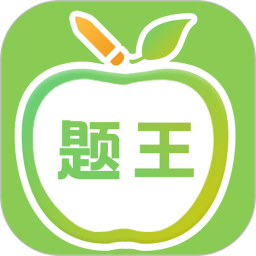 偽渣題王爭(zhēng)霸(掌上百科知識(shí)答題軟件) v8.1.5 安卓版