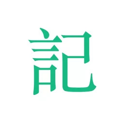 吾記日記(日記記錄工具) v4.2.3 安卓版
