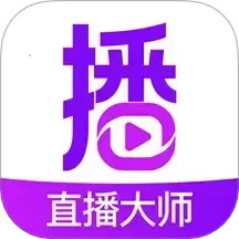 幀好播(無人直播帶貨軟件)v1.7.1安卓版