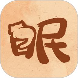 軟眠眠(助眠軟件) v1.8.9 安卓版