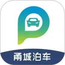 寧波甬城泊車(便捷停車服務(wù)軟件) v3.3.1 安卓版