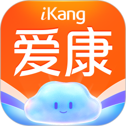 愛康約體檢查報告(線上醫(yī)療就診服務(wù)平臺) v8.2.5 安卓版