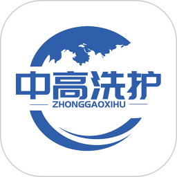 中高洗護(洗護服務軟件) v1.2.8 安卓版