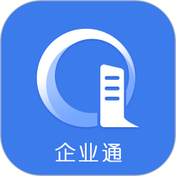 企業(yè)通 v1.2.8 安卓版