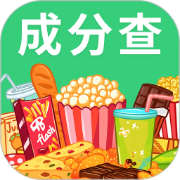 成份查詢寶(食品/化妝品成分查詢軟件) v1.0.1 安卓版