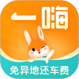 一嗨租車(租車服務(wù)平臺(tái)) v7.2.80 安卓版