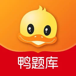 鴨題庫(考試輔導(dǎo)軟件) v12.0.7 安卓手機(jī)版