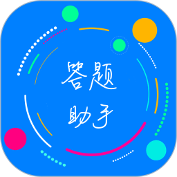 挑戰(zhàn)答題助手(百科知識(shí)問(wèn)答輔助軟件) v2.15.4 安卓版