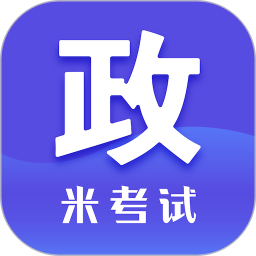 考研政治(考研政治備考軟件) v9.483.0909 安卓手機版