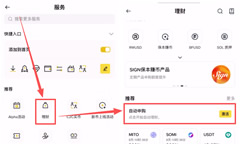 幣安交易所自動申購功能介紹