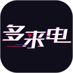 多來電(炫酷來電秀軟件) v2.0.5.9 安卓版