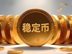 一文了解香港搶灘數(shù)字資產(chǎn)：穩(wěn)定幣、RWA、數(shù)字人民幣多路競(jìng)合