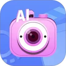 AI特效相機(jī)(百變P圖美化工具) v3.9.4 安卓版