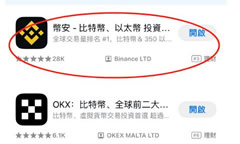 幣安US是什么意思？幣安US是幣安嗎？如何下載幣安國際版？