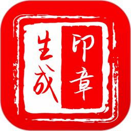 印章制作器(在線印章生成軟件) v1.0.7 安卓版