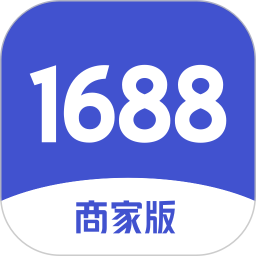 1688商家版(B2B電商批發(fā)采購平臺) v4.8.4 安卓手機版