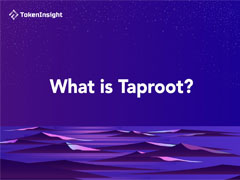 什么是Taproot？Taproot升級(jí)給比特幣帶來(lái)了哪些好處？